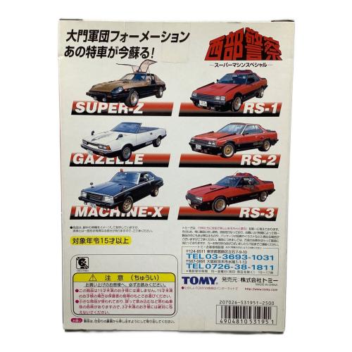 TOMY (トミー) トミカ 西武警察 スーパーマシンスペシャル