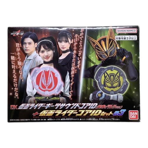BANDAI (バンダイ) 仮面ライダー DX仮面ライダーギーツサウンドコアID(英寿＆ツムリver.)+仮面ライダーコアIDセット03