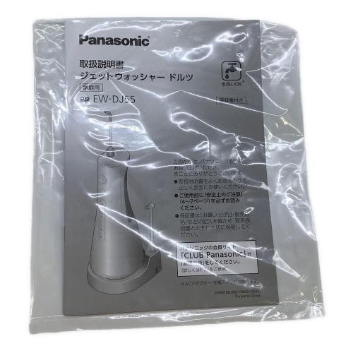 Panasonic (パナソニック) デンタルケア EW-DJ55