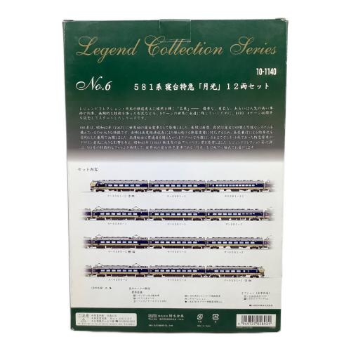 KATO (カトー) Nゲージ 世界初の寝台特急電車 581系寝台「月光
