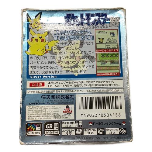 ポケットモンスター銀 ゲームボーイカラー用ソフト -