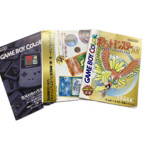 ポケットモンスター金 ゲームボーイカラー用ソフト -