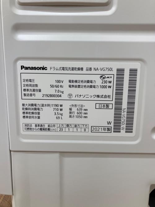 Panasonic (パナソニック) ドラム式洗濯乾燥機 洗濯容量 7.0kg 乾燥容量 3.5 kg 2021年製 NA-VG750L