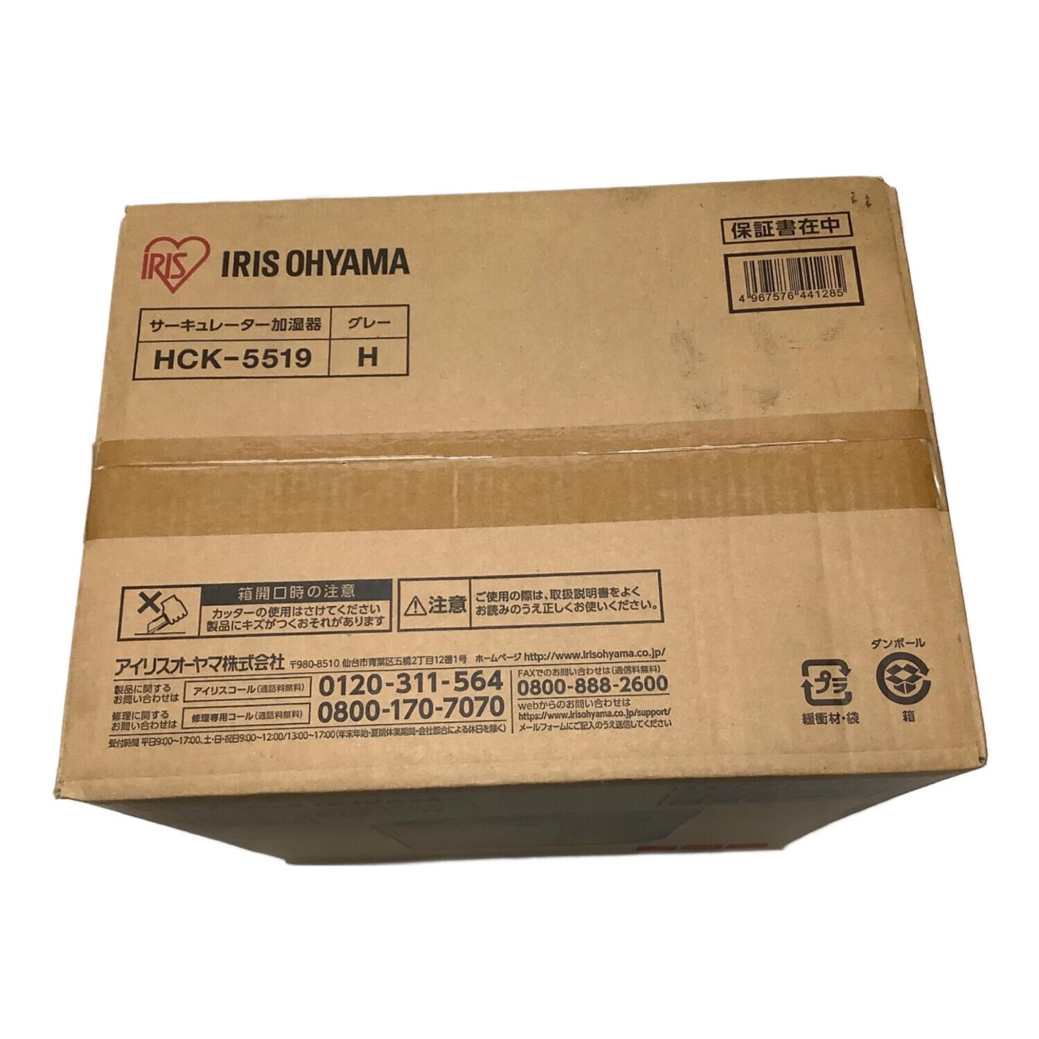 アイリスオーヤマ　HCK-5519グレー サーキュレーター 加湿器 新品未使用品 20190910181808_997_.jpg