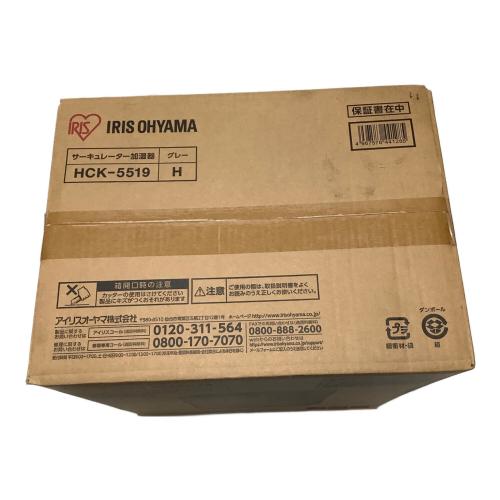 IRIS OHYAMA (アイリスオーヤマ) サーキュレーター加湿器 HCK-5519