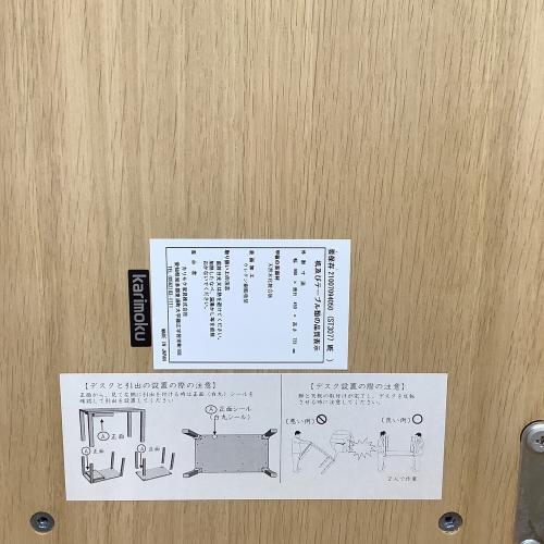 karimoku (カリモク) デスク ST3077 コンセント付 141 ナチュラル