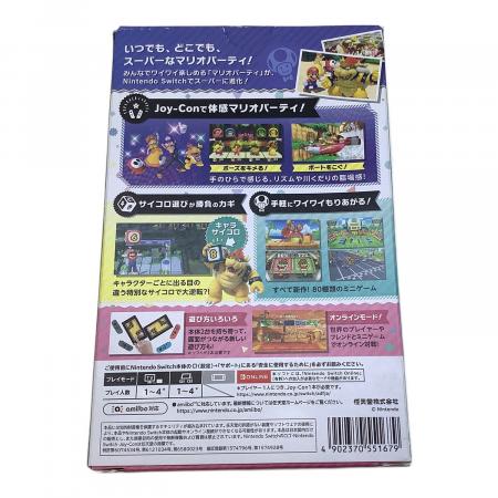 スーパーマリオパーティ4人で遊べる joy-conセット Nintendo Switch用