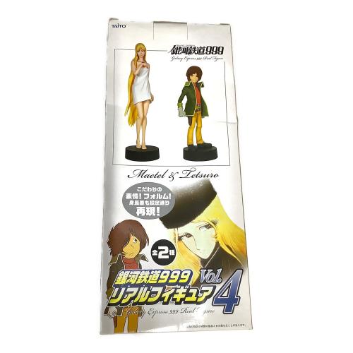 銀河鉄道999 (ギンガテツドウスリーナイン) リアルフィギュアvol4 メーテル フィギュア