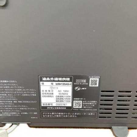 ほぼ未使用 極美品ダイキン 遠赤外線暖房機 WRH135AS-H 2024年製 DAIKIN (ダイキン) 遠赤外線ヒーター WRH135AS-H 2024年製｜トレファク