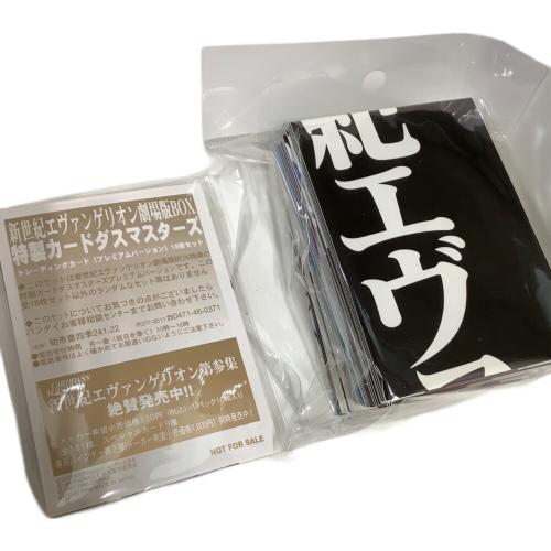 新世紀エヴァンゲリオン (シンセイキエヴァンゲリオン) 劇場版 BOX