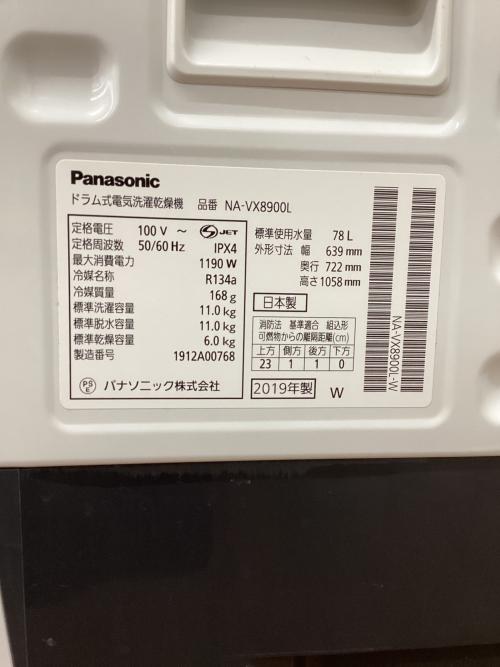 Panasonic (パナソニック) ドラム式洗濯乾燥機 洗濯容量11.0kg 乾燥容量6.0kg 2019年製 NA-VX8900L