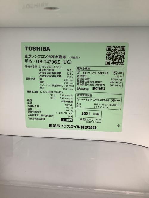 TOSHIBA (トウシバ) 5ドア冷蔵庫 GR-T470GZ 2021年製 142 465L