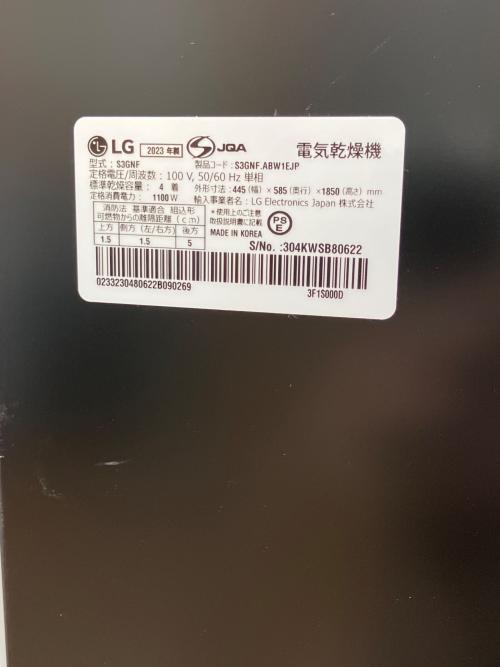 LG (エルジー) 電気乾燥機 S3GNF 2023年製