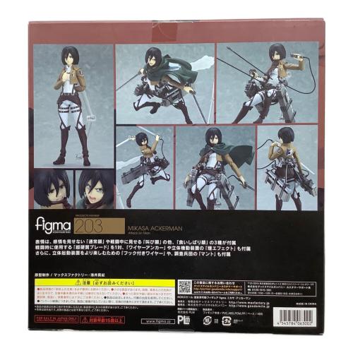MAXFACTORY (マックスファクトリー) 進撃の巨人 ミカサ・アッカーマン フィギュア figma