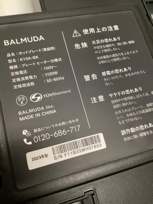 BALMUDA (バルミューダ) ホットプレート K10A-BK