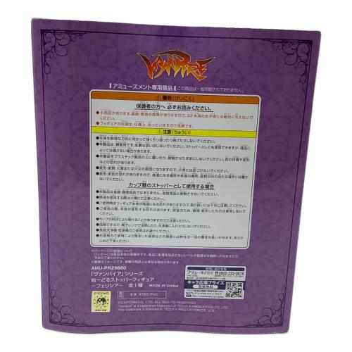 ヴァンパイア フェリシア ぬーどるストッパー フィギュア