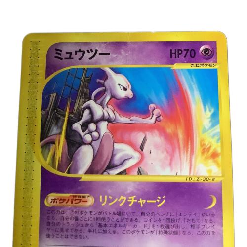 ミュウツー ポケモンカード 046/P