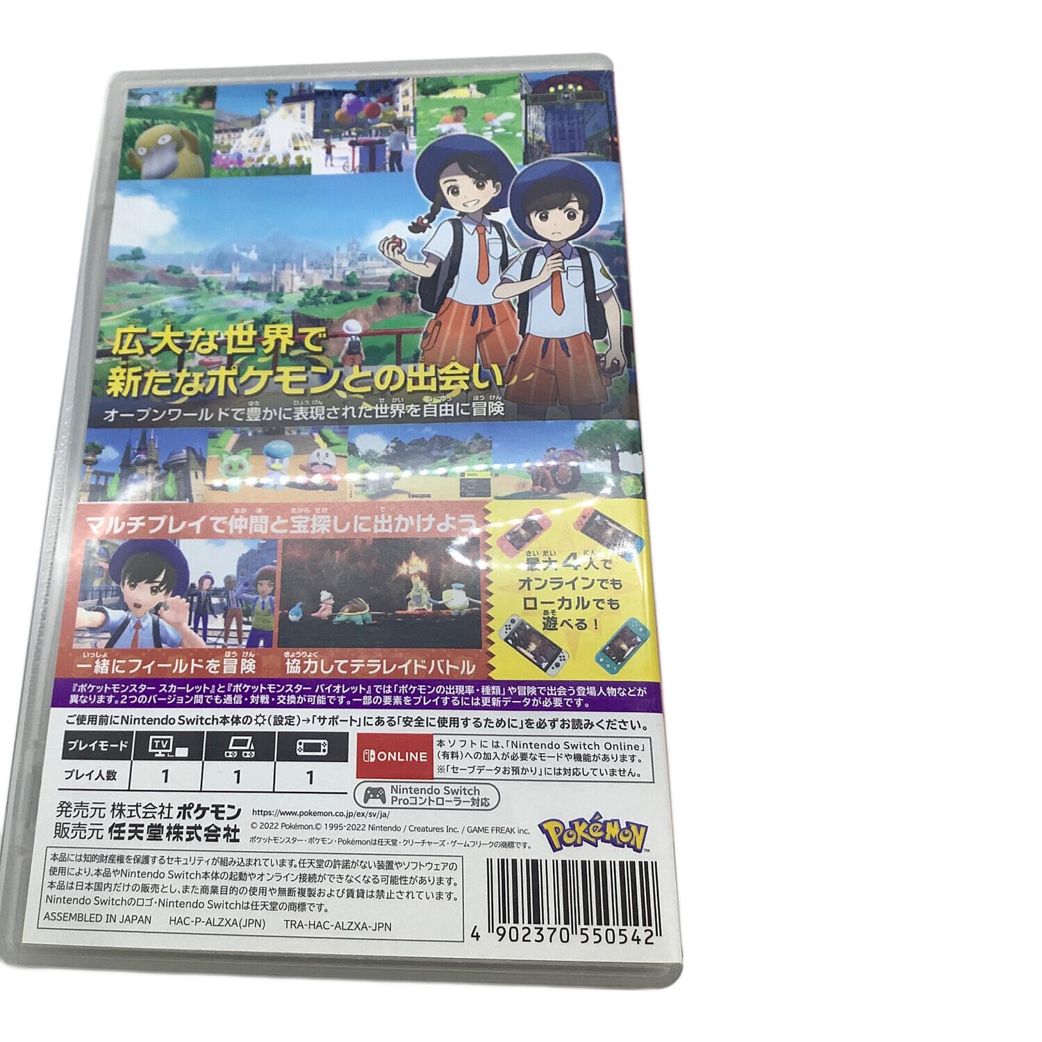 Switchソフトポケットモンスタースカーレット 無しも可能 ポケットモンスター スカーレット Nintendo Switch用ソフト CERO A (全