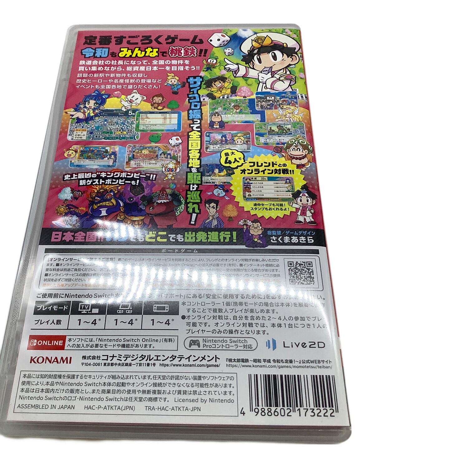 【中古美品】Nintendo Switch Lite 本体　桃太郎電鉄ソフト付き 中古 Nintendo Switchソフト 桃太郎電鉄 〜昭和 平成 令和も定番