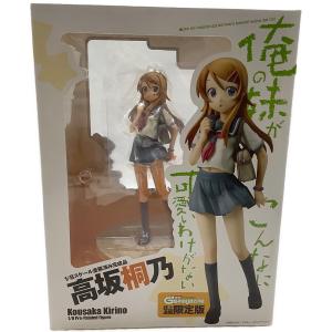 キャラアニ 1/8スケール 高坂桐乃 俺の妹がこんなに可愛いわけがない 電撃Gs magazine誌上通販限定版