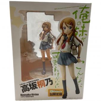 キャラアニ 1/8スケール 高坂桐乃 俺の妹がこんなに可愛いわけがない 電撃Gs magazine誌上通販限定版