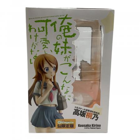 キャラアニ 1/8スケール 高坂桐乃 俺の妹がこんなに可愛いわけがない
