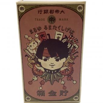 カプコン 大逆転裁判2 大帝都銀行 はげしくたまる! ゆるま貯金箱 イーカプコン限定