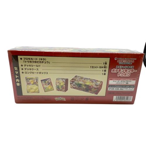 ポケモンカードゲーム スカーレット＆バイオレット スペシャルBOX ポケモンセンタートウホク ポケモンカード 未開封品