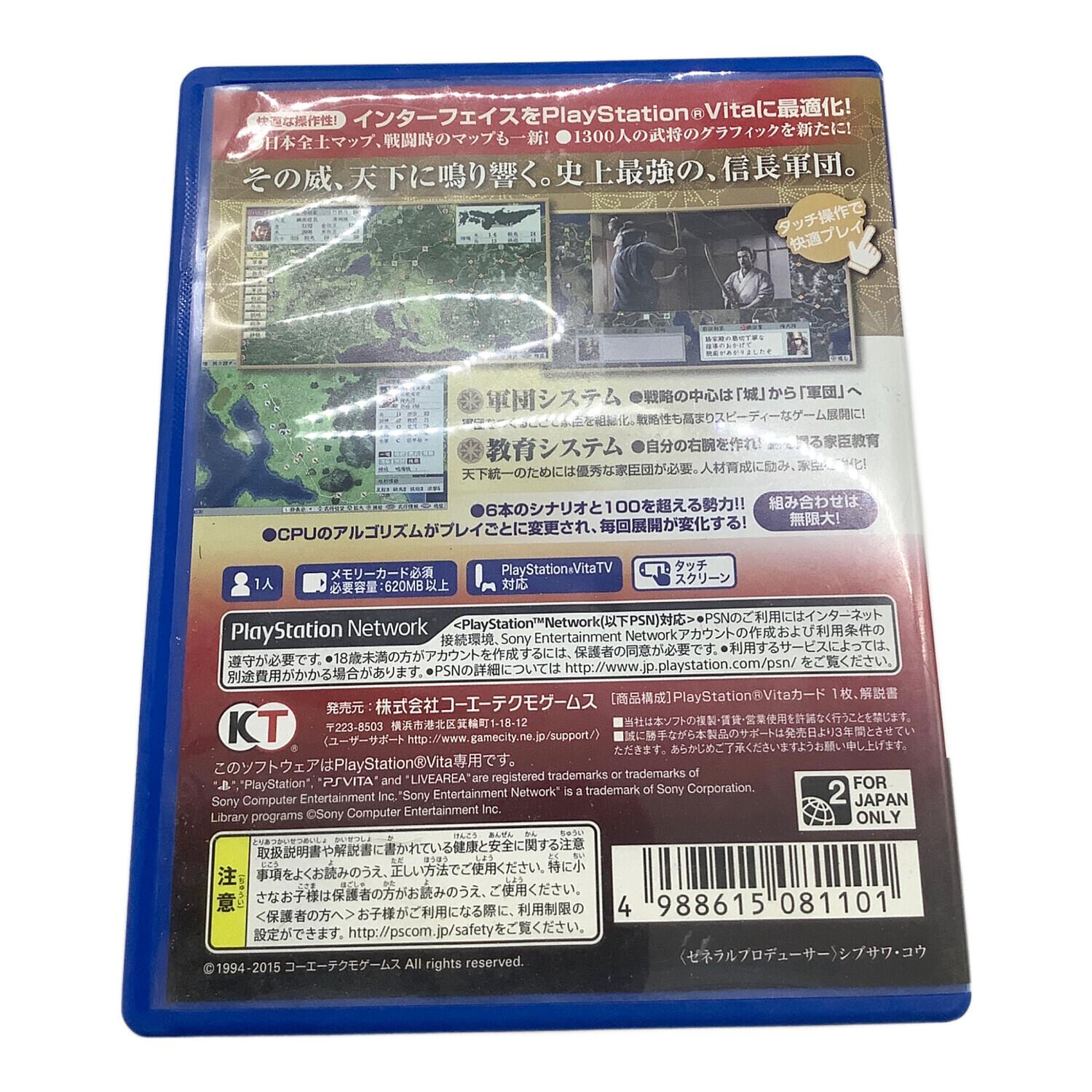 信長の野望・天翔記 with パワーアップキット HD Version PS Vita用