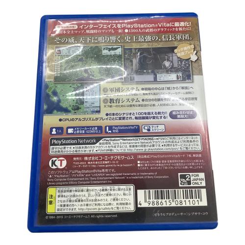 信長の野望・天翔記 with パワーアップキット HD Version PS Vita用ソフト CERO A (全年齢対象)