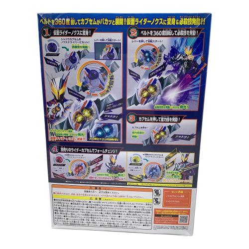 仮面ライダーゼッツ (カメンライダーゼッツ)  DXノクスドライバー