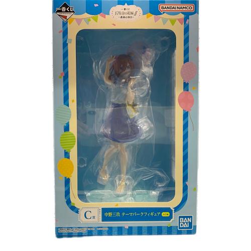 ■五等分の花嫁 C賞 中野三玖 テーマパーク フィギュア 一番くじ 最高の休日