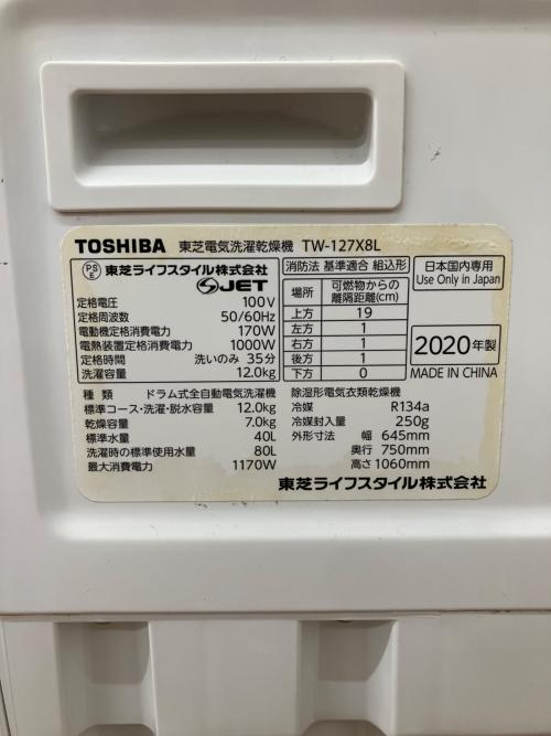TOSHIBA (トウシバ) ドラム式洗濯乾燥機 洗濯容量12.0kg 乾燥容量7.0kg TW-127X8L 2020年製