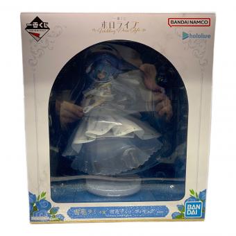 ■ホロライブ (ホロライブ) 雪花ラミィ フィギュア 一番くじ