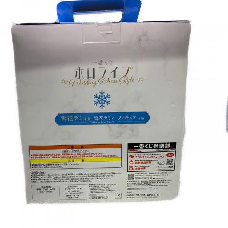 □ホロライブ (ホロライブ) 雪花ラミィ フィギュア 一番くじ