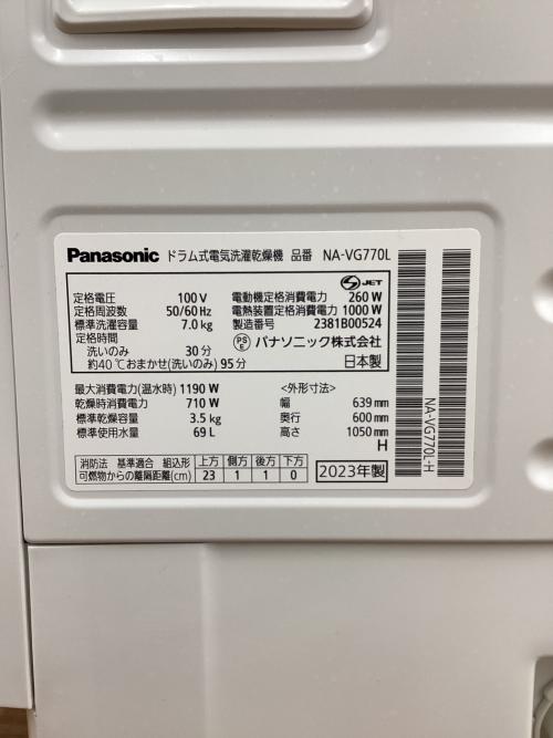 Panasonic (パナソニック) ドラム式洗濯乾燥機 NA-VG770L 2023年製
