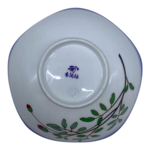 香蘭社 (コウランシャ) 小鉢 吾亦紅
