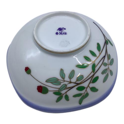 香蘭社 (コウランシャ) 小鉢 吾亦紅