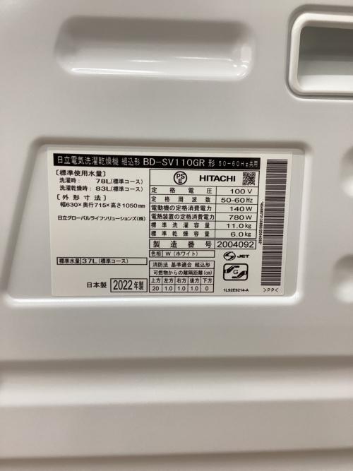 HITACHI (ヒタチ) ドラム式洗濯乾燥機 洗濯容量11.0kg 乾燥容量6.0kg 2022年製 BD-SV110G