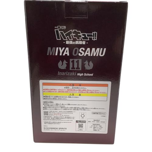 ■ハイキュー!! 宮治 フィギュア 一番くじ B賞
