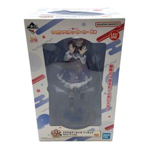 ■ウマ娘 プリティダービー マチカネタンホイザ フィギュア 一番くじ8弾 ラストワン賞