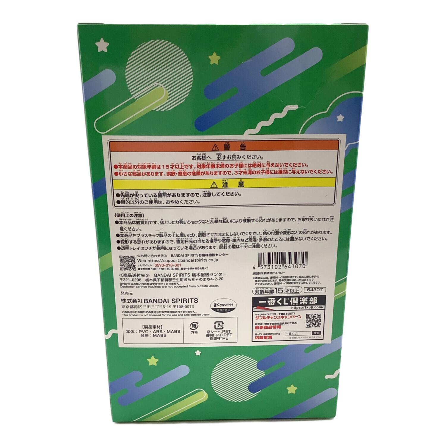 □ウマ娘 プリティダービー ツインターボ フィギュア 一番くじ 8弾 D賞