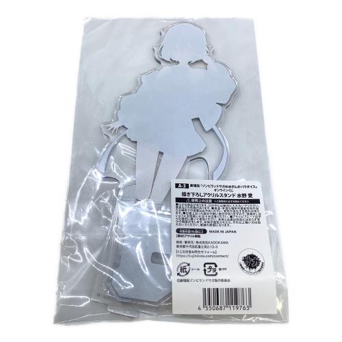 ゾンビランドサガ 水野 愛 アクリルスタンド くじ引き堂