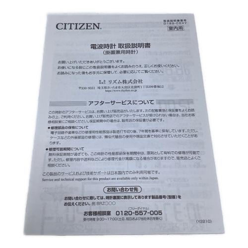 CITIZEN (シチズン) ソーラー置掛電波時計 8RZ189-003