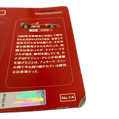 DYDO Ferrari 1:64SCALE ミニカー 20個セット