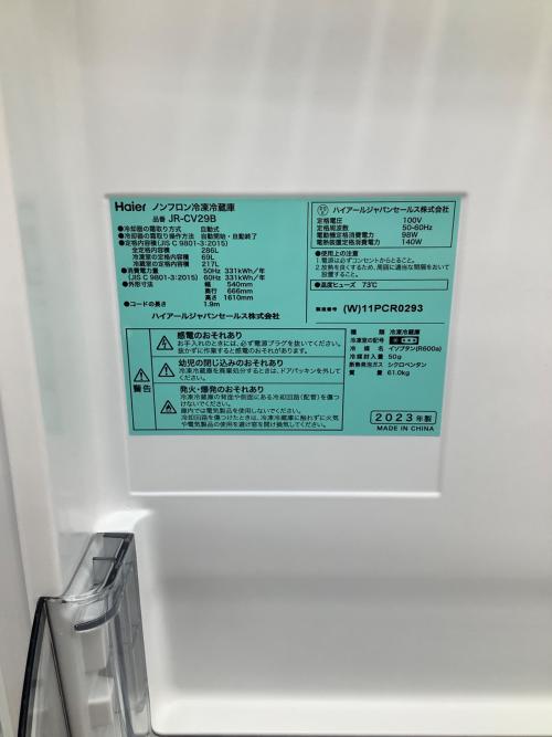 Haier (ハイアール) 3ドア冷蔵庫 JR-CV29B 2023年製 178 286L