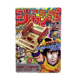 Nintendo (ニンテンドー) ニンテンドークラシックミニ ファミリーコンピュータ 週刊少年ジャンプ 50周年記念バージョン ケーブル類欠品