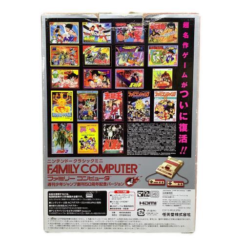 Nintendo (ニンテンドー) ニンテンドークラシックミニ ファミリーコンピュータ 週刊少年ジャンプ 50周年記念バージョン ケーブル類欠品