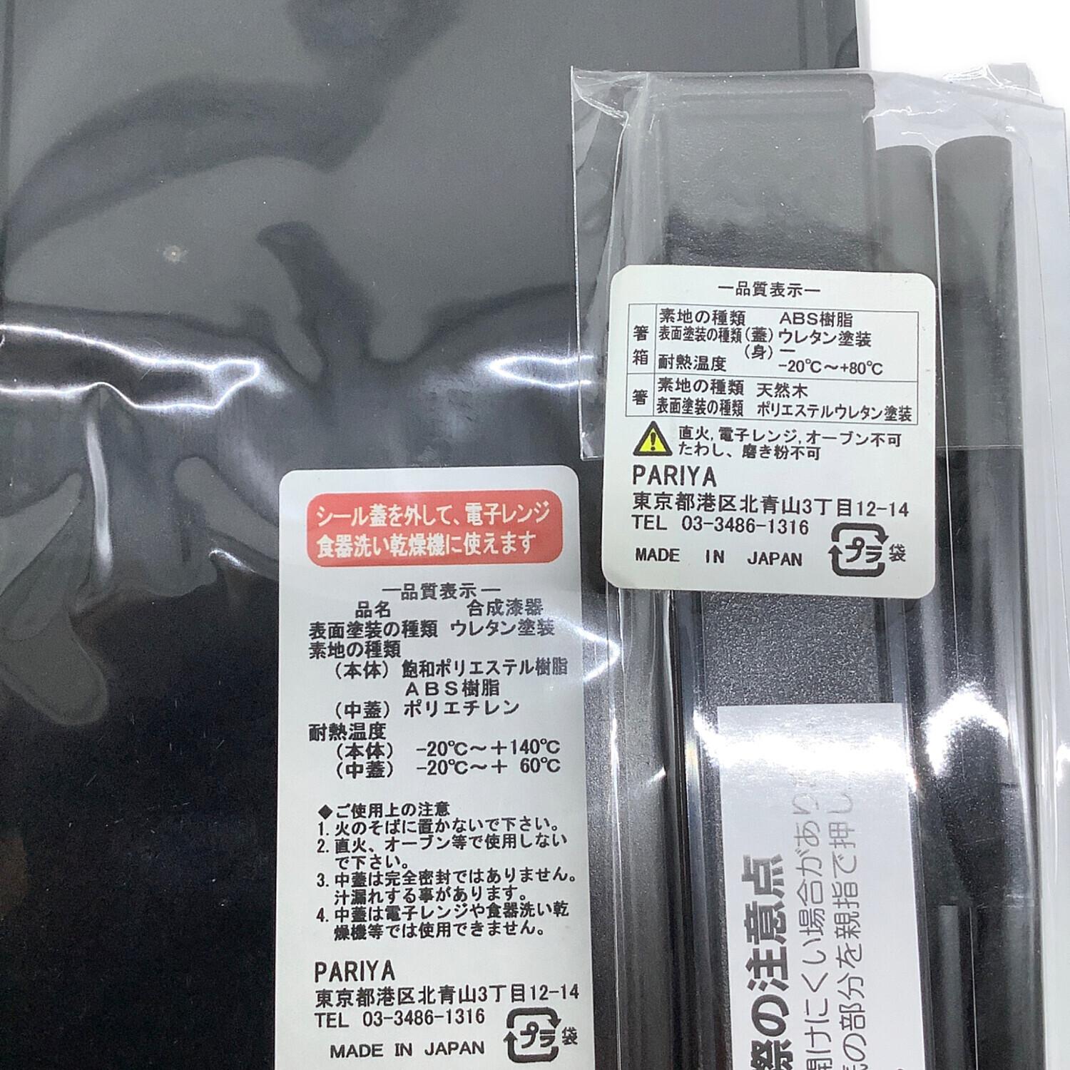 マスターマインド　ランチボックス Mastermind JAPAN (マスターマインド ジャパン) ランチボックス