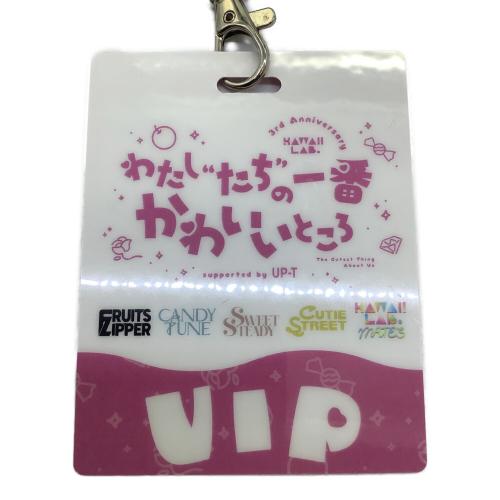 FRUITS ZIPPER (フルーツジッパー) 櫻井優衣おまとめ